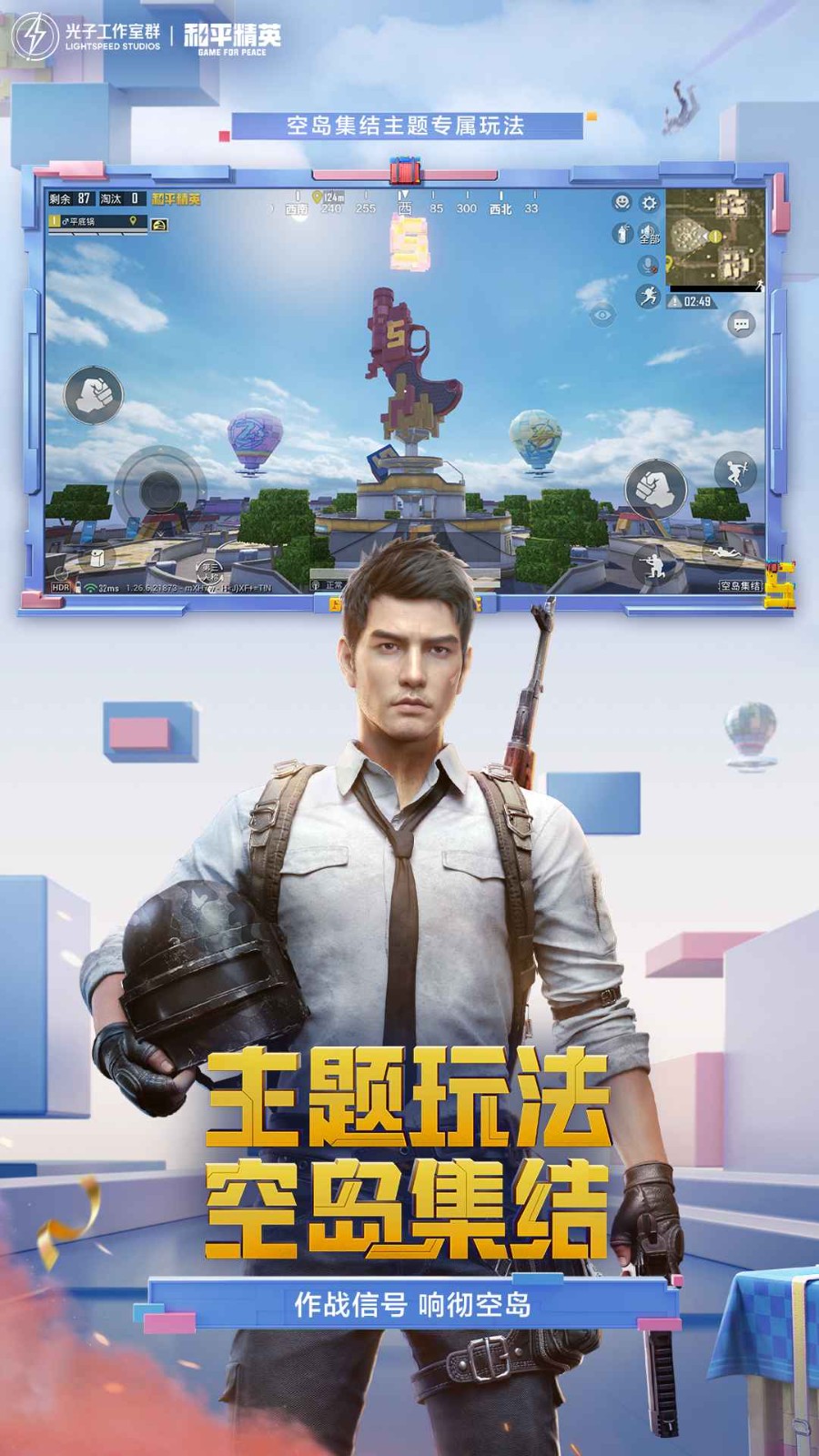 和平精英体验服地铁逃生正版下载-和平精英体验服地铁逃生2025最新版v1.30.21
