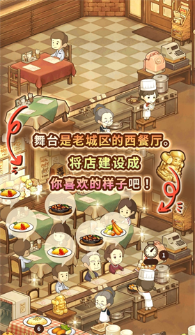 众多回忆的西餐厅官方版手游下载-众多回忆的西餐厅安卓最新版v1.0.7