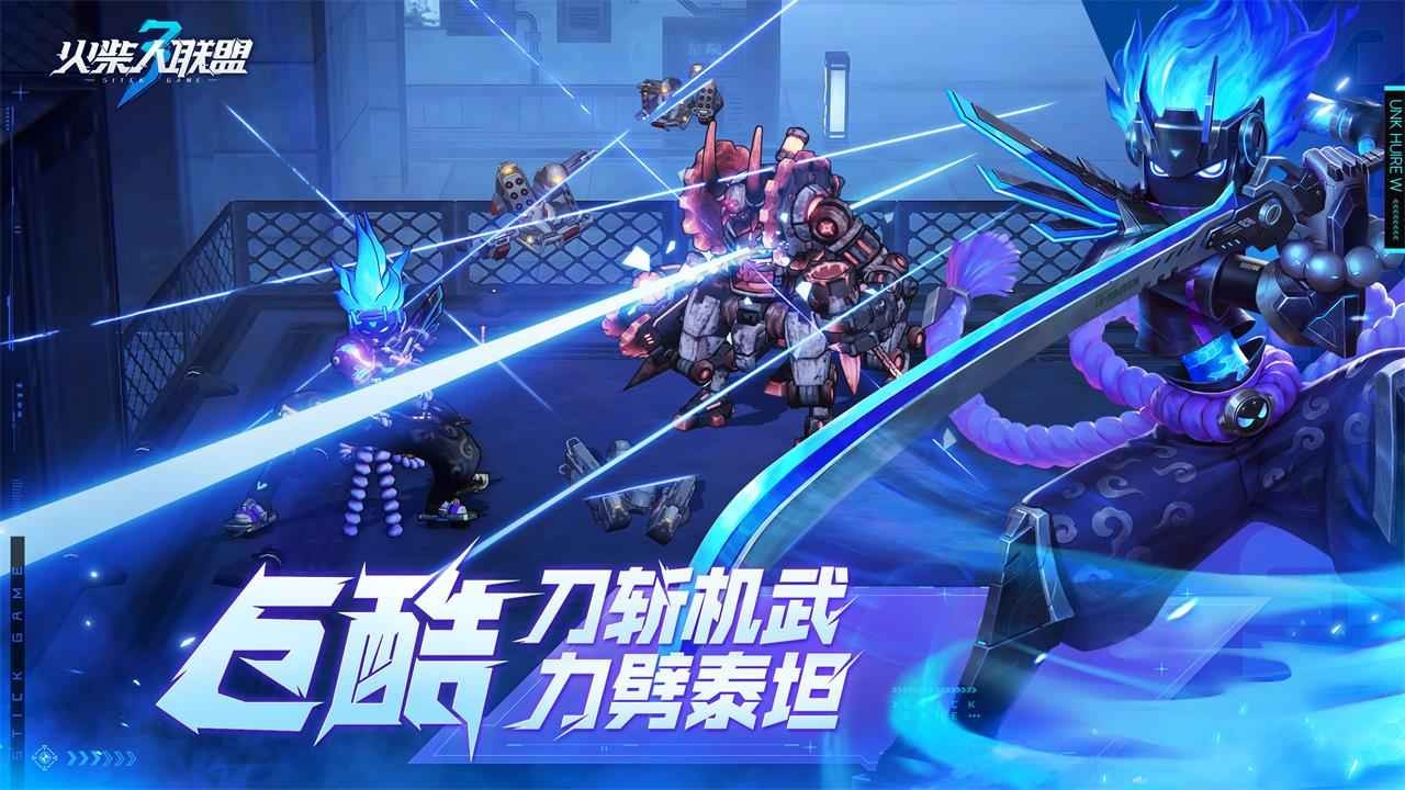 火柴人联盟3官网版下载安装-火柴人联盟3安卓官网最新版v1.10.0