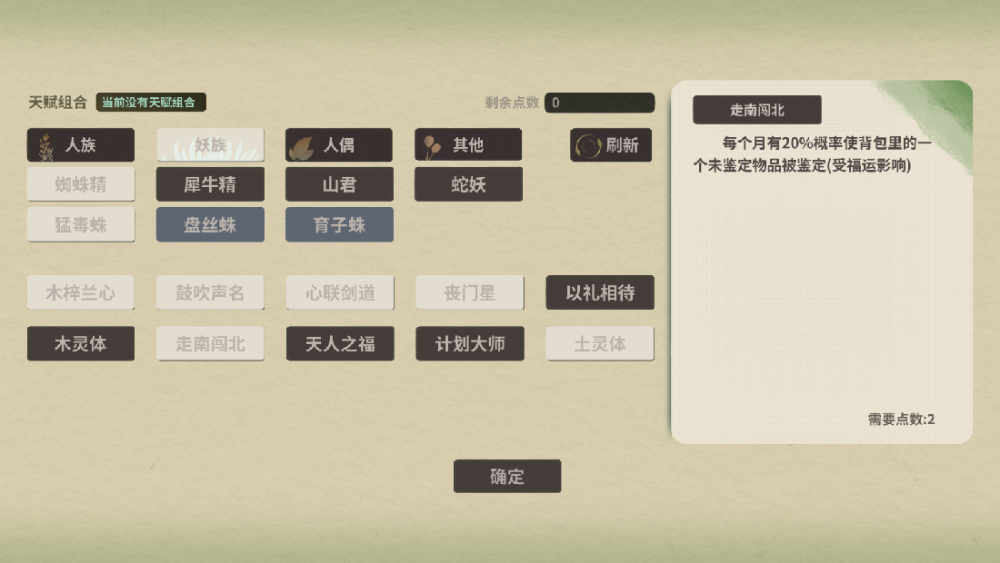 伏魔人偶万象手机版下载安装-伏魔人偶万象安卓手机最新版本v0.4.3.4