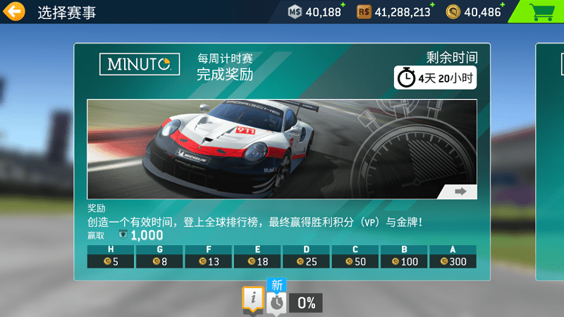真实赛车3官方正版手游下载-真实赛车3(Real Racing 3)官方正版安卓最新v13.1.1