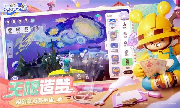 元梦之星云游戏官方手游下载-元梦之星云游戏安卓版最新v5.0.1.4019306