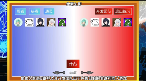 像素火影luogai群星璀璨之终游戏下载-像素火影luogai群星璀璨之终安卓版最新v1.4