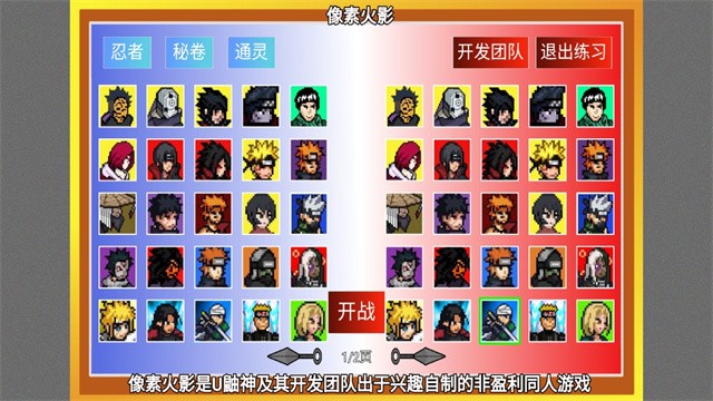 像素火影红夜之刃下载安装最新版本2025-像素火影红夜之刃版本在线玩v1.00.42