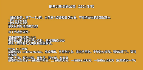 像素火影群星璀璨之终2025最新版下载-像素火影群星璀璨之终完整版v1.4