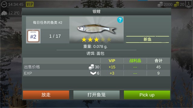 我的钓鱼世界官方版手游下载-我的钓鱼世界(My Fishing World)安卓正版最新v1.15.109
