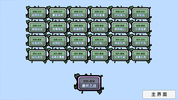 PVZBT官方正版2025下载最新版-PVZBT官方正版2025安卓最新版v0.68