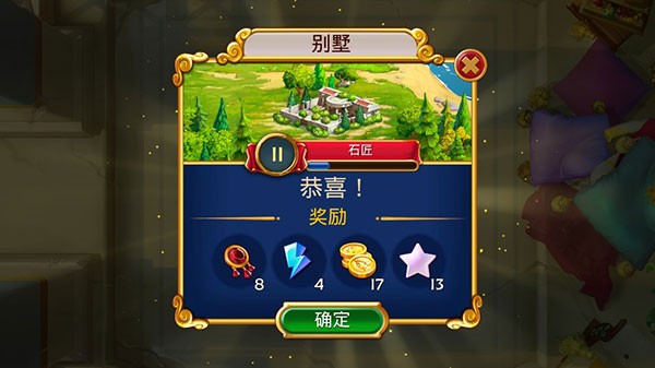 罗马珠宝官方版手游下载-罗马珠宝安卓最新版本v1.57.5703