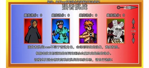 像素火影韩涵改版终章下载-像素火影韩涵改版安卓最新v1.00.14