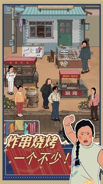王蓝莓的小卖部正版下载安卓最新版-王蓝莓的小卖部游戏2025最新正版安装v1.0.27