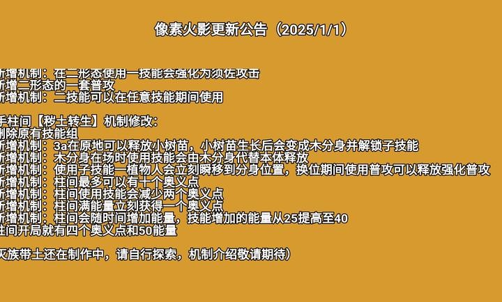 像素火影破碎改一周年2025最新版下载安装-像素火影破碎改一周年最新版v25.1.1